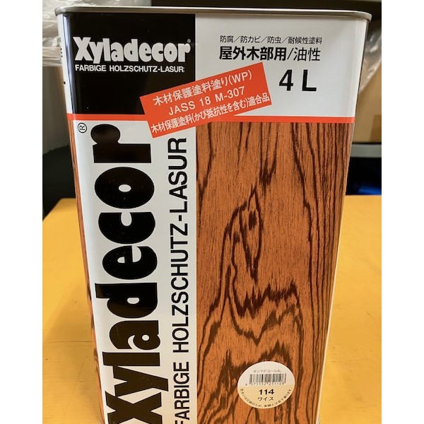 キシラデコール キシラデコール 7L(ワイス) Xyladecor屋外木部用 防虫・防腐塗料 00017670690000 返品種別B キシラデコール #114 ワイス 高性能木材保護塗料（屋外専用⁄油性） 4Ｌ