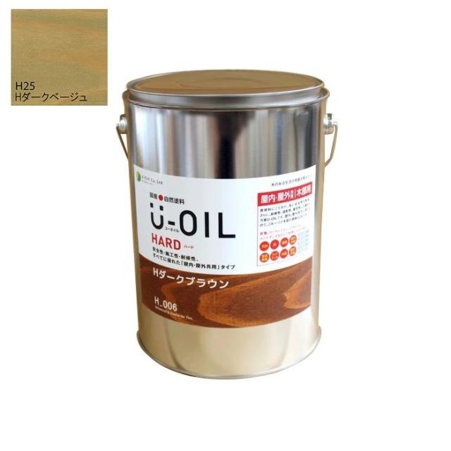 U-OIL(ユーオイル)　ハード　ダークベージュ（Ｈ25）3.8Ｌ【株式会社シオン】屋内・屋外共用