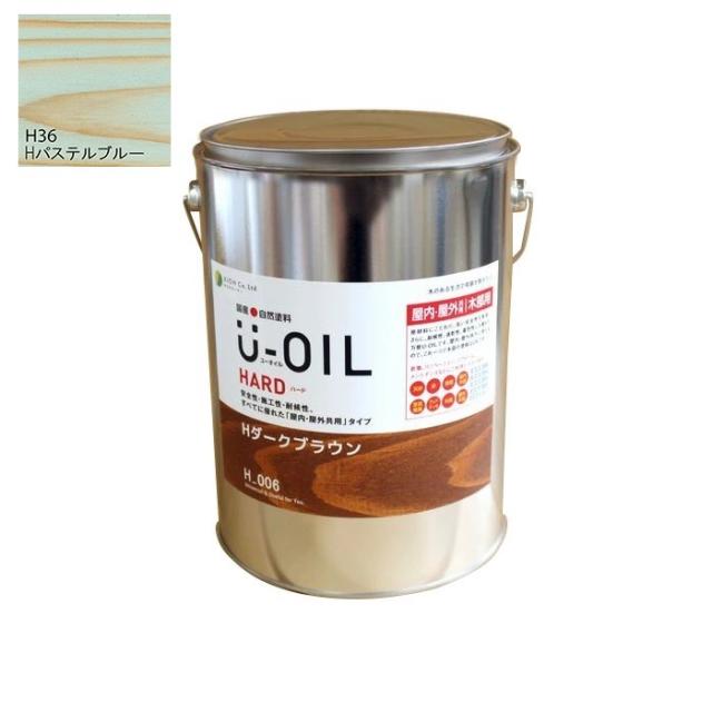 U-OIL(ユーオイル)　ハード　パステルブルー（Ｈ36）3.8Ｌ【株式会社シオン】屋内・屋外共用