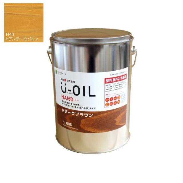 U-OIL(ユーオイル)　ハード　アンチークパイン（Ｈ44）3.8Ｌ【株式会社シオン】屋内・屋外共用