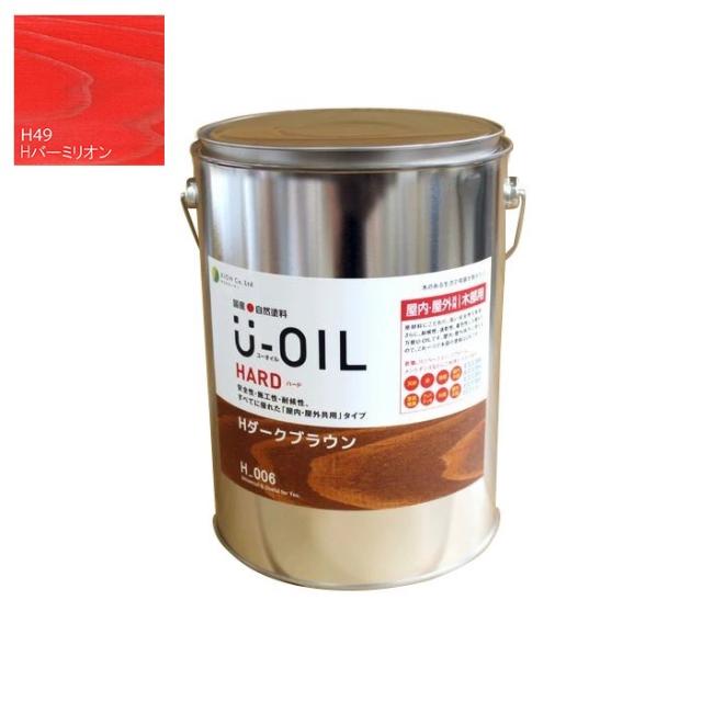 U-OIL(ユーオイル)　ハード　バーミリオン（Ｈ49）3.8Ｌ【株式会社シオン】屋内・屋外共用