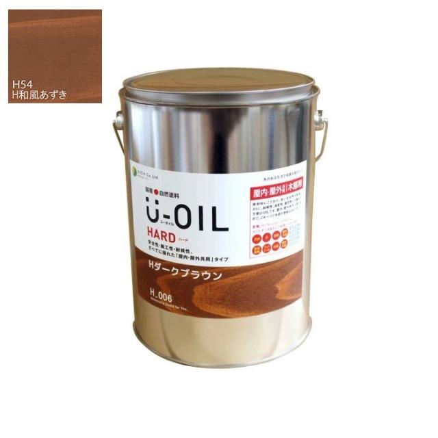 U-OIL(ユーオイル)　ハード　和風あずき（Ｈ54）3.8Ｌ【株式会社シオン】屋内・屋外共用