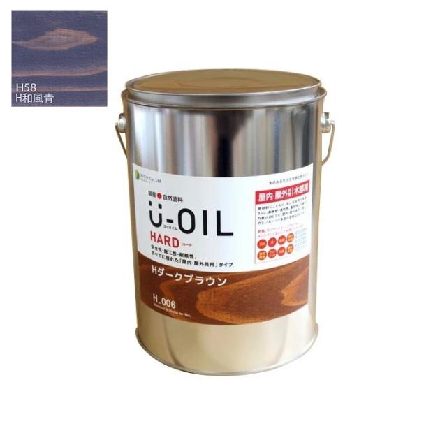 U-OIL(ユーオイル)　ハード　和風青（Ｈ58）3.8Ｌ【株式会社シオン】屋内・屋外共用
