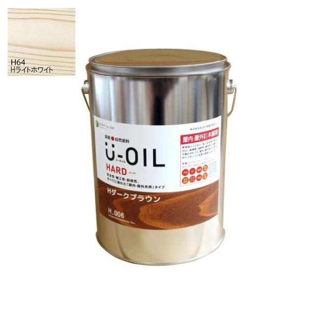 U-OIL(ユーオイル)　ハード　ライトホワイト（Ｈ64）3.8Ｌ【株式会社シオン】屋内・屋外共用
