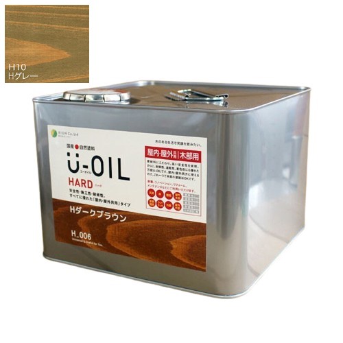 U-OIL(ユーオイル)　ハード　グレー（Ｈ10）9Ｌ【株式会社シオン】屋内・屋外共用