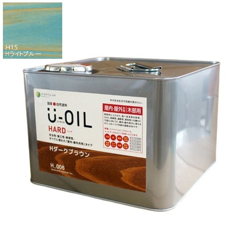 U-OIL(ユーオイル)　ハード　ライトブルー（Ｈ15）9Ｌ【株式会社シオン】屋内・屋外共用