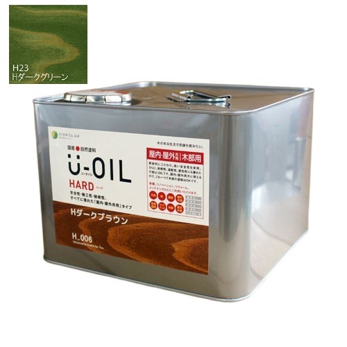 U-OIL(ユーオイル)　ハード　ダークグリーン（Ｈ23）9Ｌ【株式会社シオン】屋内・屋外共用