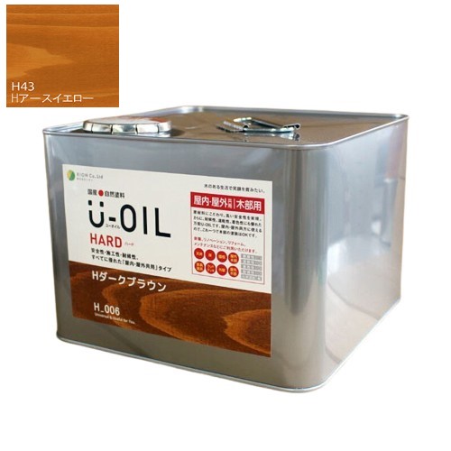 U-OIL(ユーオイル)　ハード　アースイエロー（Ｈ43）9Ｌ【株式会社シオン】屋内・屋外共用