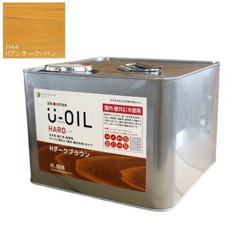 U-OIL(ユーオイル)　ハード　アンチークパイン（Ｈ44）9Ｌ【株式会社シオン】屋内・屋外共用