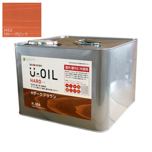 U-OIL(ユーオイル)　ハード　ローズピンンク（Ｈ52）9Ｌ【株式会社シオン】屋内・屋外共用