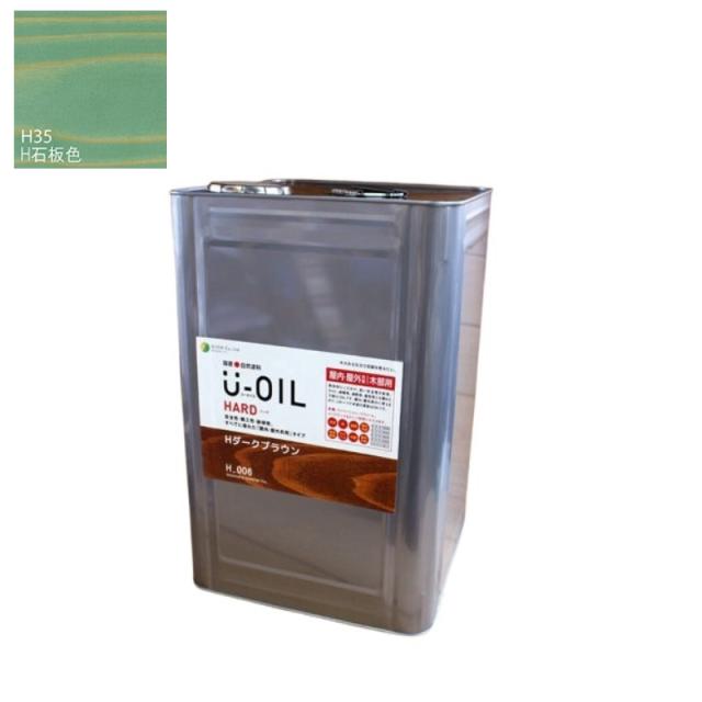 U-OIL(ユーオイル)　ハード　石板色（Ｈ35）18Ｌ【株式会社シオン】屋内・屋外共用 57,179円