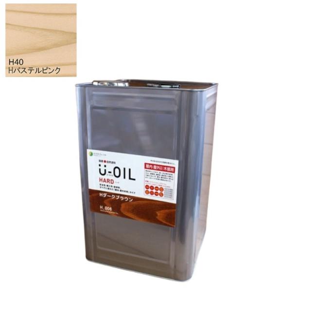 U-OIL(ユーオイル)　ハード　パステルピンク（Ｈ40）18Ｌ【株式会社シオン】屋内・屋外共用 57,179円