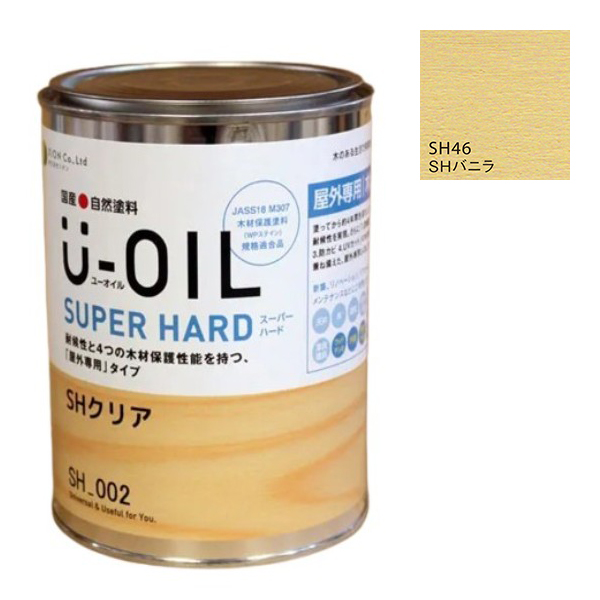U-OIL(ユーオイル)　スーパーハード　バニラ（SＨ46）0.75Ｌ【株式会社シオン】屋外専用