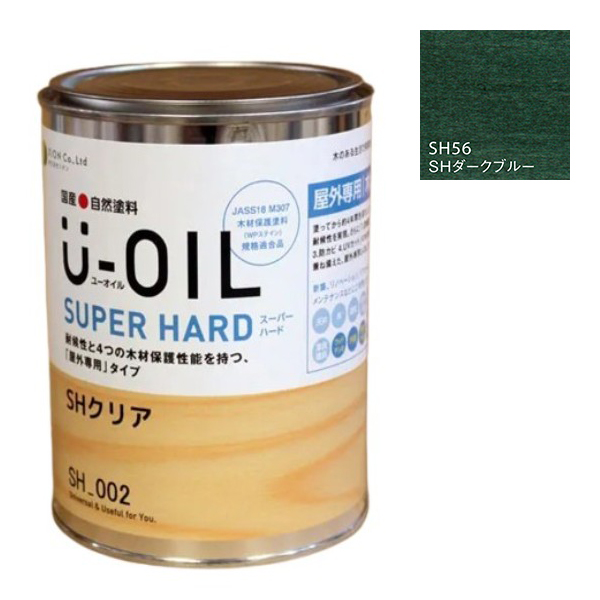 U-OIL(ユーオイル)　スーパーハード　ダークブルー（SＨ56）0.75Ｌ【株式会社シオン】屋外専用