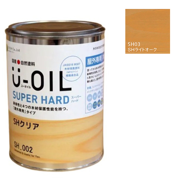 U-OIL(ユーオイル)　スーパーハード　ライトオーク（SＨ03）2.5Ｌ【株式会社シオン】屋外専用 13,168円