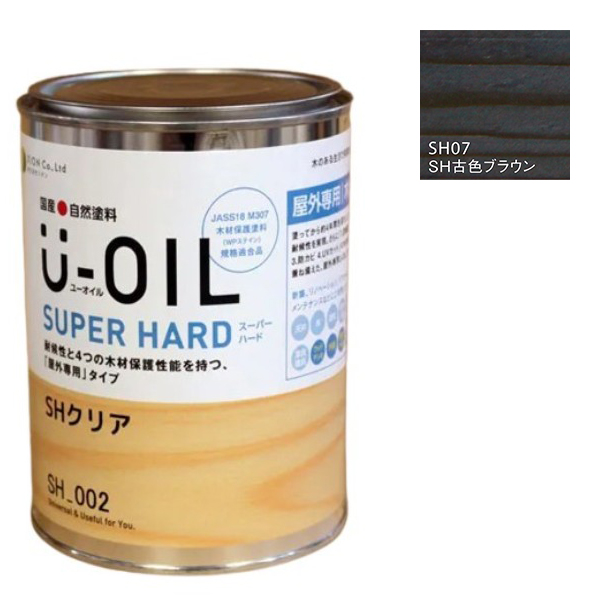 U-OIL(ユーオイル)　スーパーハード　古色ブラウン（SＨ07）2.5Ｌ【株式会社シオン】屋外専用