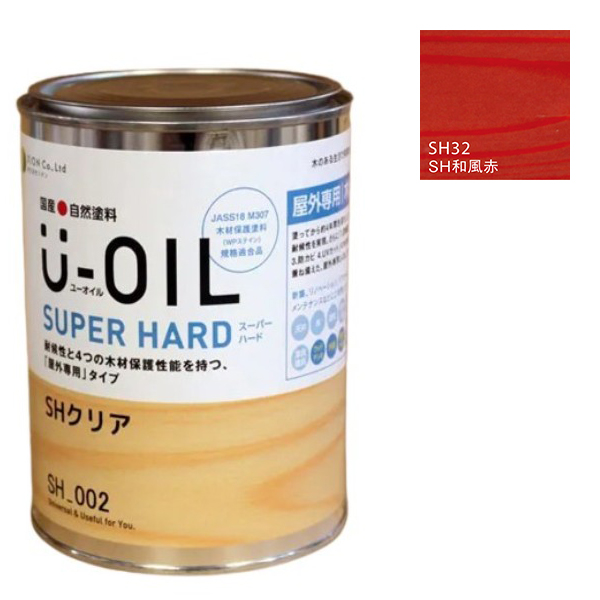 U-OIL(ユーオイル)　スーパーハード　和風赤（SＨ32）2.5Ｌ【株式会社シオン】屋外専用