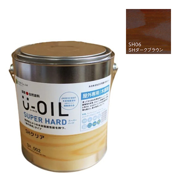 U-OIL(ユーオイル)　スーパーハード　ダークブラウン（SＨ06）3.8Ｌ【株式会社シオン】屋外専用