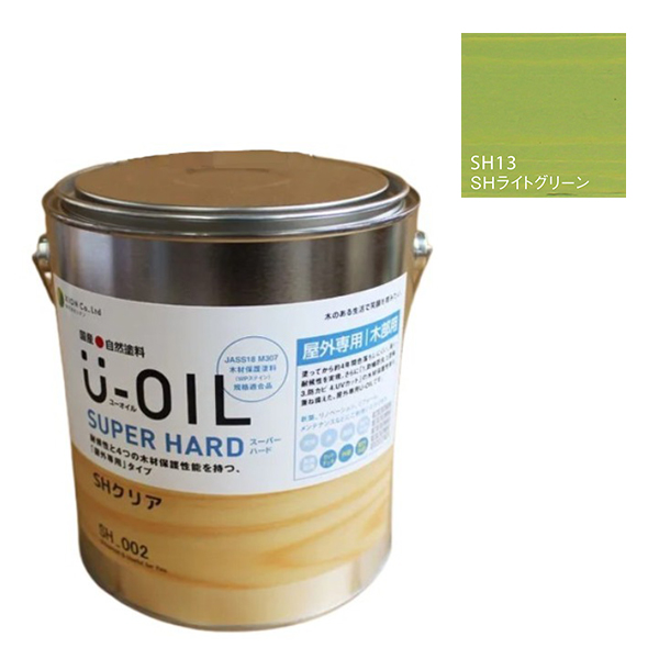 U-OIL(ユーオイル)　スーパーハード　ライトグリーン（SＨ13）3.8Ｌ【株式会社シオン】屋外専用