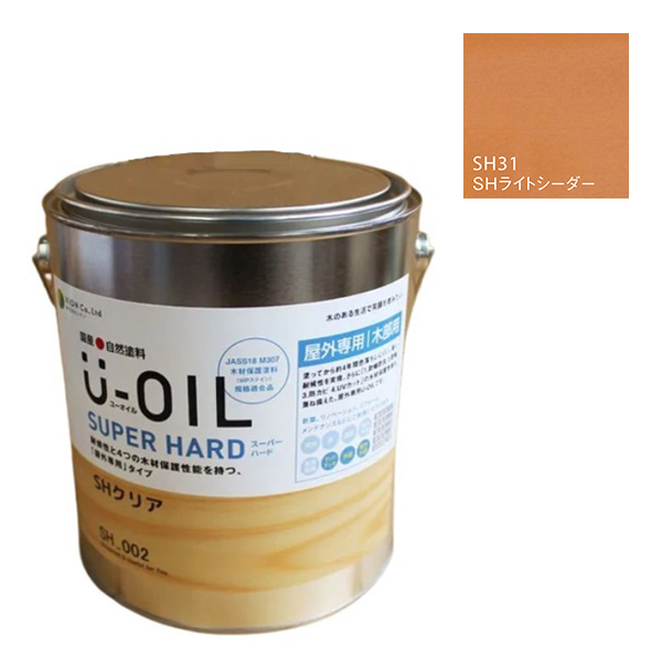 U-OIL(ユーオイル)　スーパーハード　ライトシーダー（SＨ31）3.8Ｌ【株式会社シオン】屋外専用