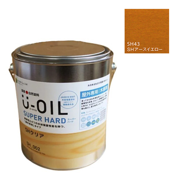 U-OIL(ユーオイル)　スーパーハード　アースイエロー（SＨ43）3.8Ｌ【株式会社シオン】屋外専用