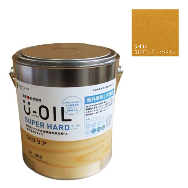 U-OIL(ユーオイル)　スーパーハード　アンチークパイン（SＨ44）3.8Ｌ【株式会社シオン】屋外専用