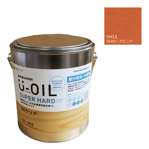 U-OIL(ユーオイル)　スーパーハード　ローズピンンク（SＨ52）3.8Ｌ【株式会社シオン】屋外専用