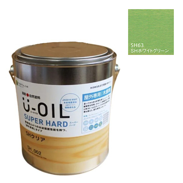 U-OIL(ユーオイル)　スーパーハード　ホワイトグリーン（SＨ63）3.8Ｌ【株式会社シオン】屋外専用