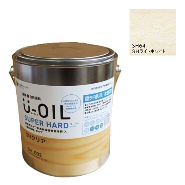 U-OIL(ユーオイル)　スーパーハード　ライトホワイト（SＨ64）3.8Ｌ【株式会社シオン】屋外専用
