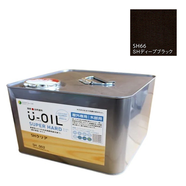 専用品　購入不可 U-OIL(ユーオイル) スーパーハード ディープブラック（SH66）9L