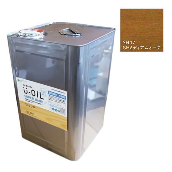 U-OIL(ユーオイル)　スーパーハード　ミディアムオーク（SＨ47）18Ｌ【株式会社シオン】屋外専用