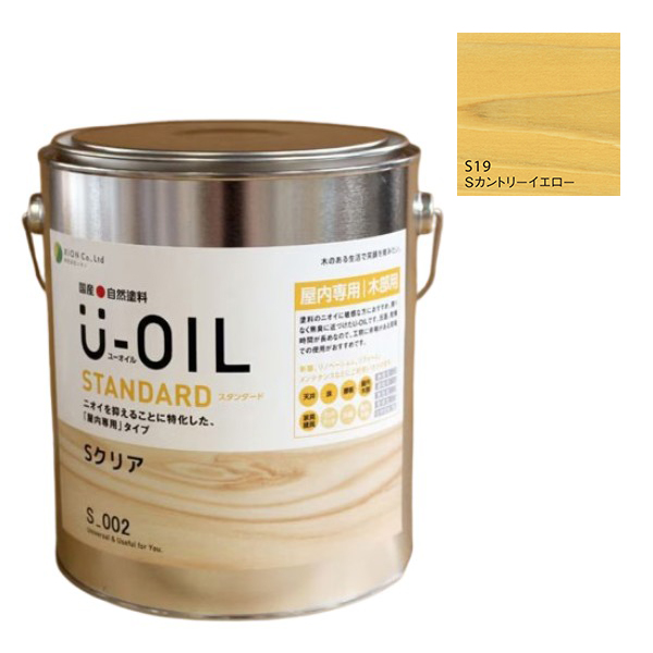 U-OIL(ユーオイル)　スタンダード　カントリーイエロー（S19）2.5Ｌ【株式会社シオン】自然塗料　屋内専用