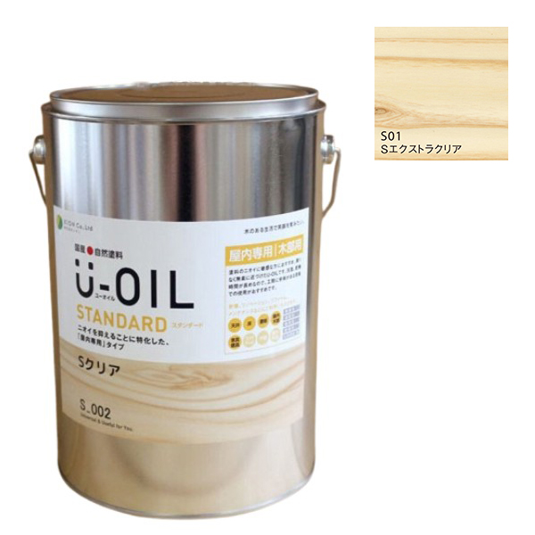 U-OIL(ユーオイル)　スタンダード　エクストラクリア（S01）3.8L【株式会社シオン】自然塗料　屋内専用