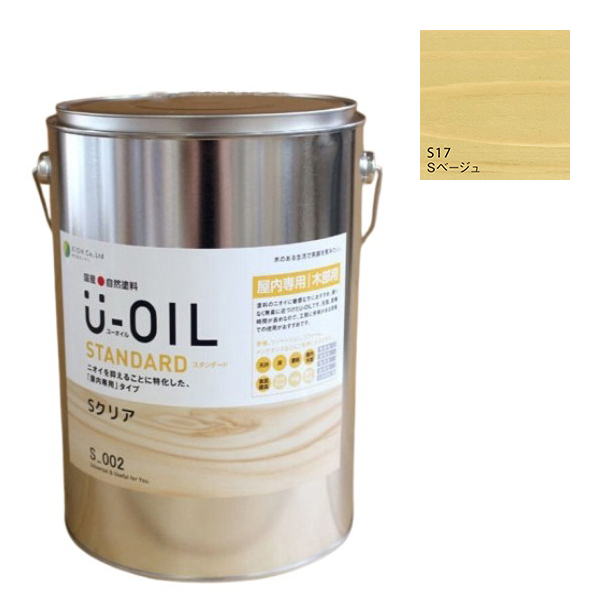 U-OIL(ユーオイル)　スタンダード　ベージュ（S17）3.8L【株式会社シオン】自然塗料　屋内専用