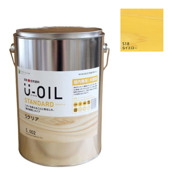 U-OIL(ユーオイル)　スタンダード　イエロー（S18）3.8L【株式会社シオン】自然塗料　屋内専用