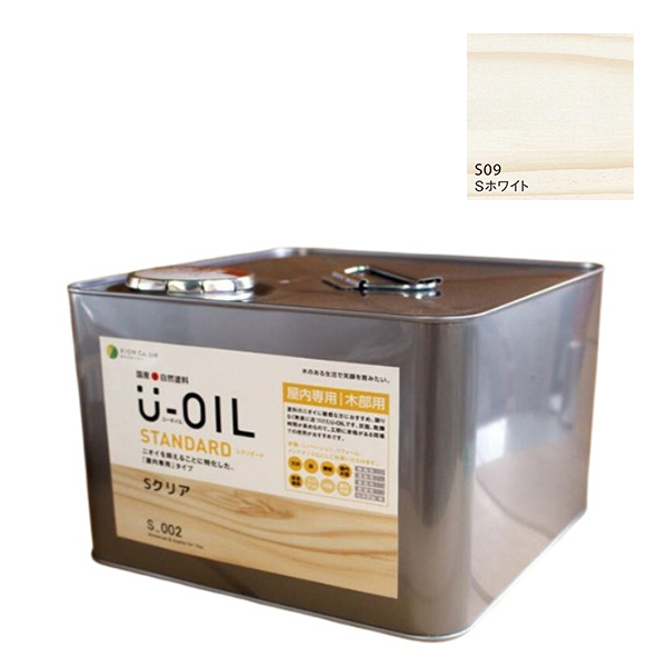 U-OIL(ユーオイル)　スタンダード　ホワイト（S09）9Ｌ【株式会社シオン】自然塗料　屋内専用