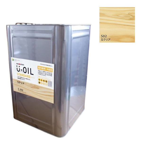 U-OIL(ユーオイル)　スタンダード　クリア（S02）18Ｌ【株式会社シオン】自然塗料　屋内専用 56,628円
