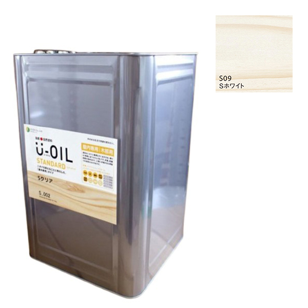 U-OIL(ユーオイル) スタンダード ホワイト(S09)18L【株式会社シオン】自然塗料 屋内専用