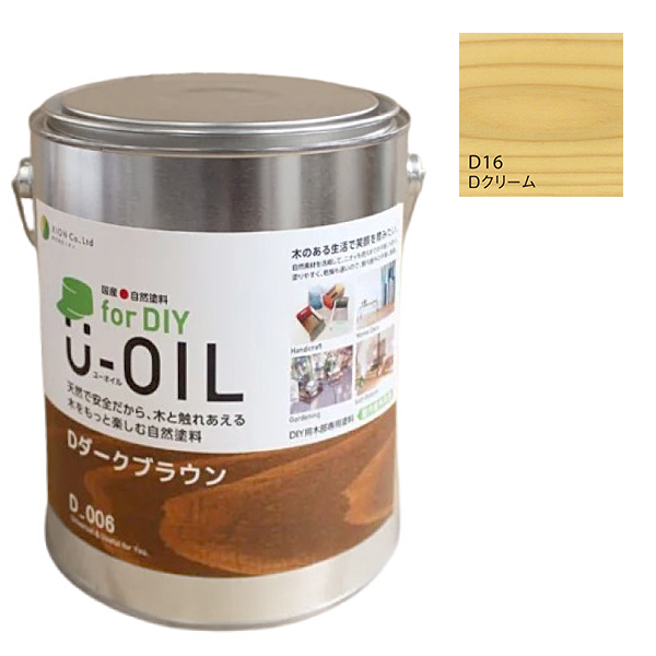 U-OIL(ユーオイル)　for DIY　クリーム（D16）2.5L【株式会社シオン】屋内・屋外共用　木部用