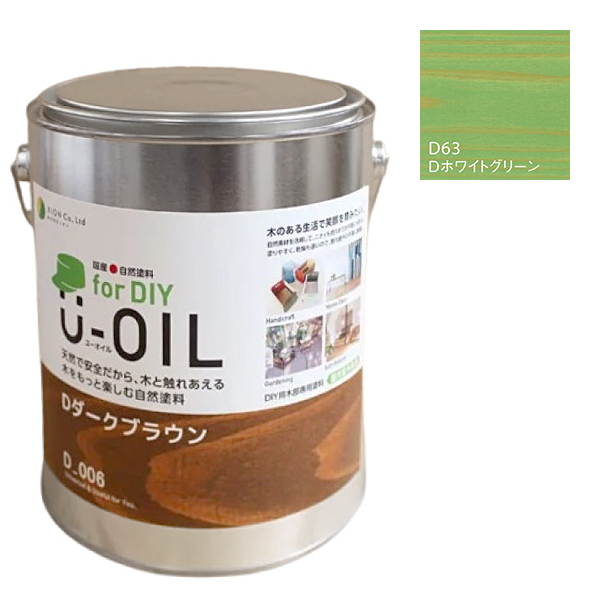 U-OIL　for DIY　ホワイトグリーン（D63）2.5L【株式会社シオン】屋内・屋外共用　木部用