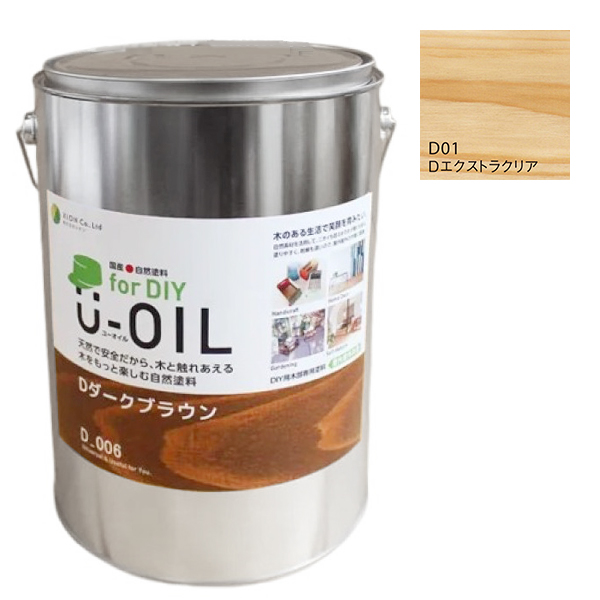 U-OIL(ユーオイル)　for DIY　エクストラクリア（D01）3.8L【株式会社シオン】屋内・屋外共用　木部用