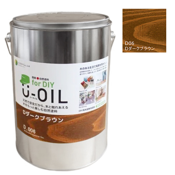 U-OIL(ユーオイル)　for DIY　ダークブラウン（D06）3.8L【株式会社シオン】屋内・屋外共用　木部用