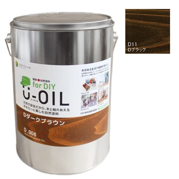 U-OIL(ユーオイル)　for DIY　ブラック（D11）3.8L【株式会社シオン】屋内・屋外共用　木部用