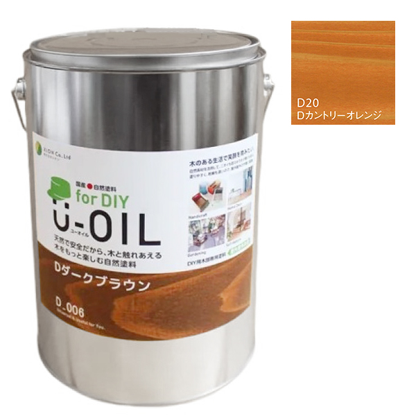 U-OIL(ユーオイル)　for DIY　カントリーオレンジ（D20）3.8L【株式会社シオン】屋内・屋外共用　木部用