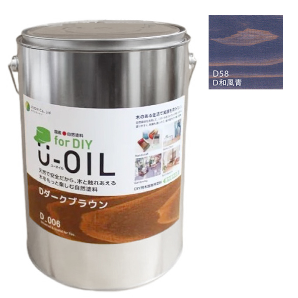 U-OIL　for DIY　和風青（D58）3.8L【株式会社シオン】屋内・屋外共用　木部用