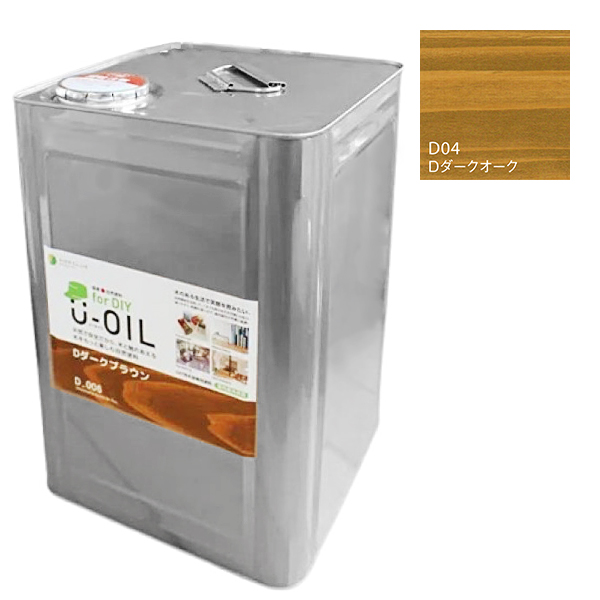 U-OIL(ユーオイル)　for DIY　ダークオーク（D04）18L【株式会社シオン】屋内・屋外共用　木部用 57,179円