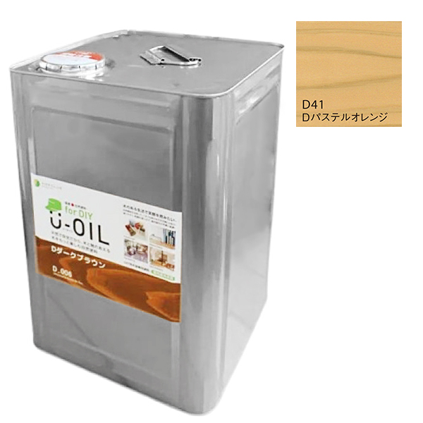 U-OIL　for DIY　パステルオレンジ（D41）18L【株式会社シオン】屋内・屋外共用　木部用 57,179円