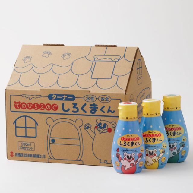 てのひらえのぐ しろくまくん10色セット【ターナー色彩】