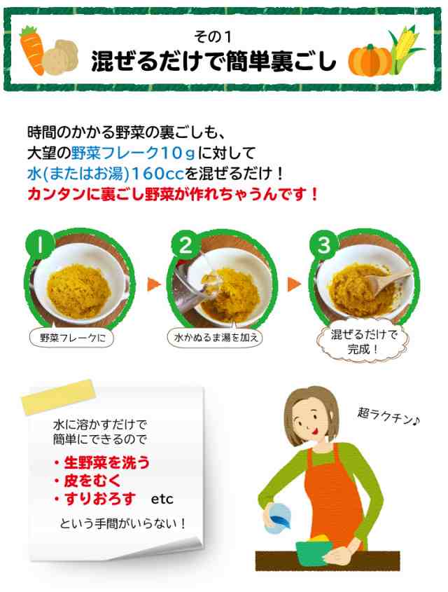 大望 野菜フレーク レギュラーサイズ 選べる4袋セット 離乳食 介護食 とうもろこしフレーク じゃがいもフレーク かぼちゃフレーク にんじの通販はau  PAY マーケット - ハスカップ農園十勝ベリーファーム