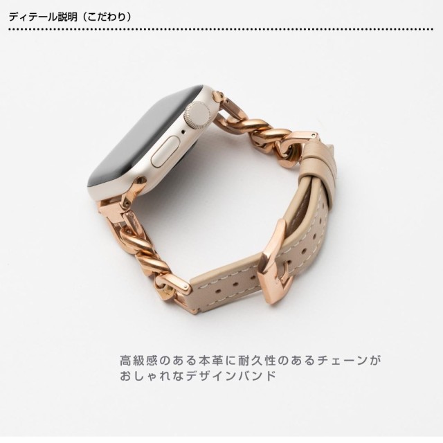 アップルウォッチ バンド apple watch チェーン ステンレス レディース